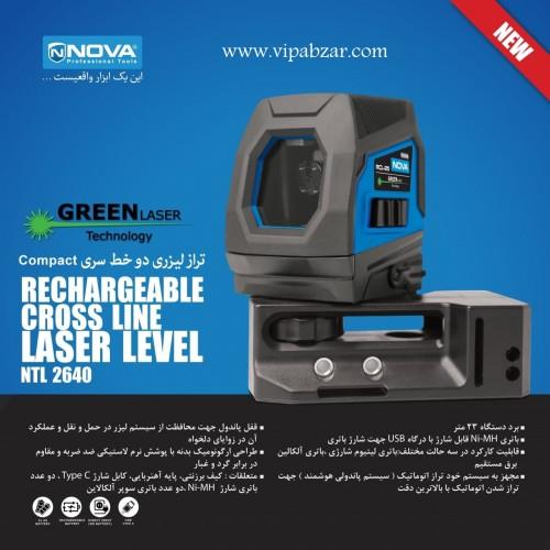 تراز لیزری دوخط قابل شارژ سبز سری Compact نووا NTL2640